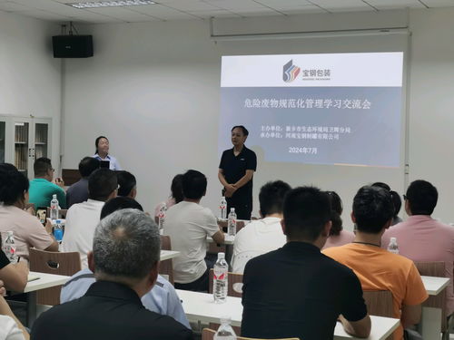 卫辉分局组织召开危险废物规范化管理现场观摩交流会，助力产废企业管理提升