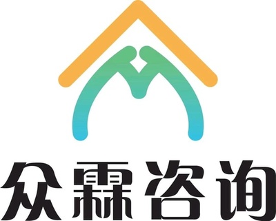河北众霖咨询服务 专业企业管理咨询的卓越伙伴