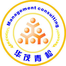 新疆华茂青松企业管理咨询 赋能企业，稳健成长