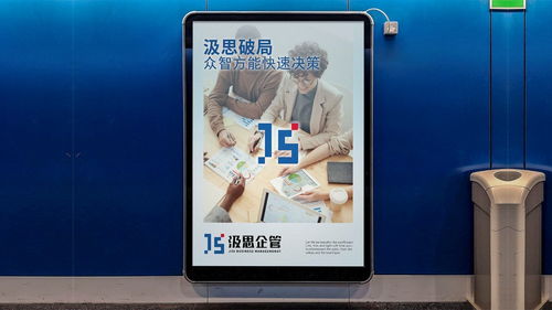 塑造专业与信任 企业管理咨询的品牌形象设计之道